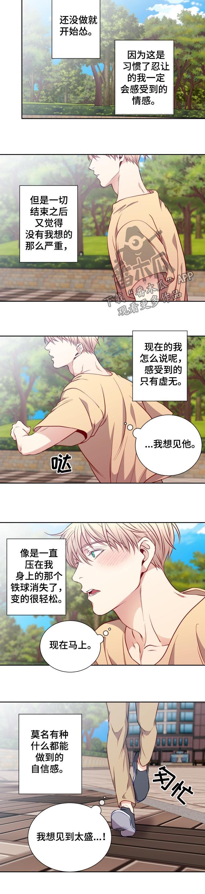 第61章：告别与新生4