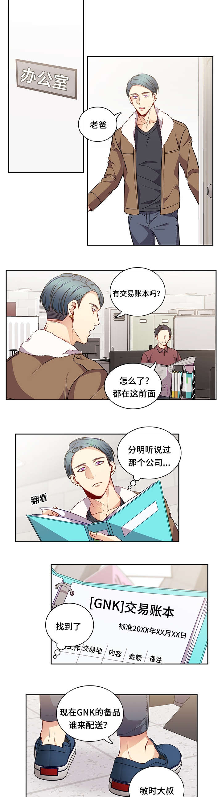第36章：相遇3