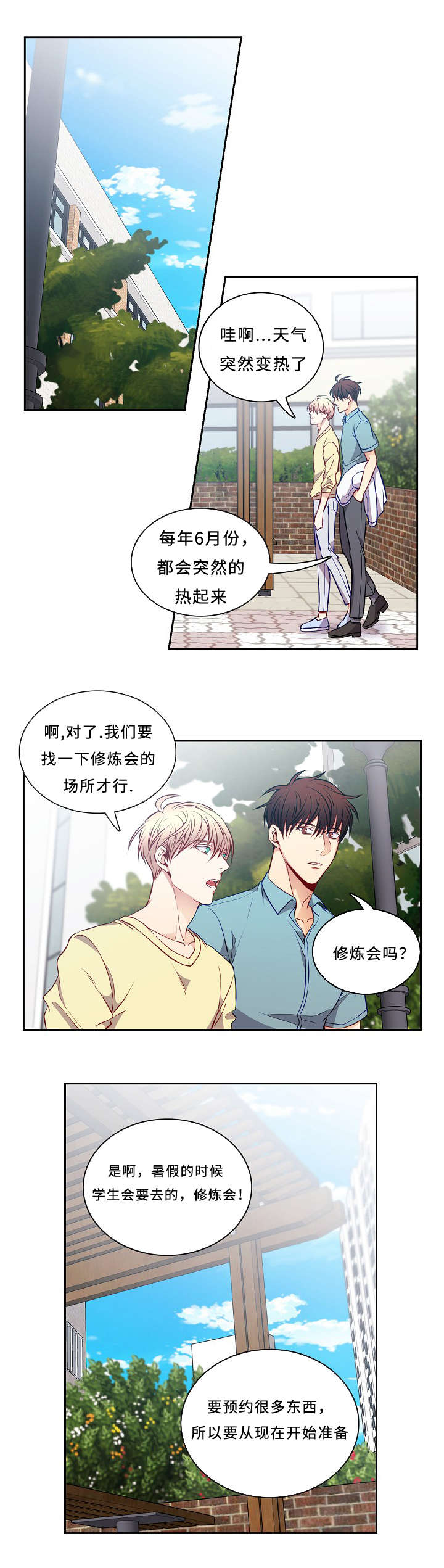 第44章：关于阳光0