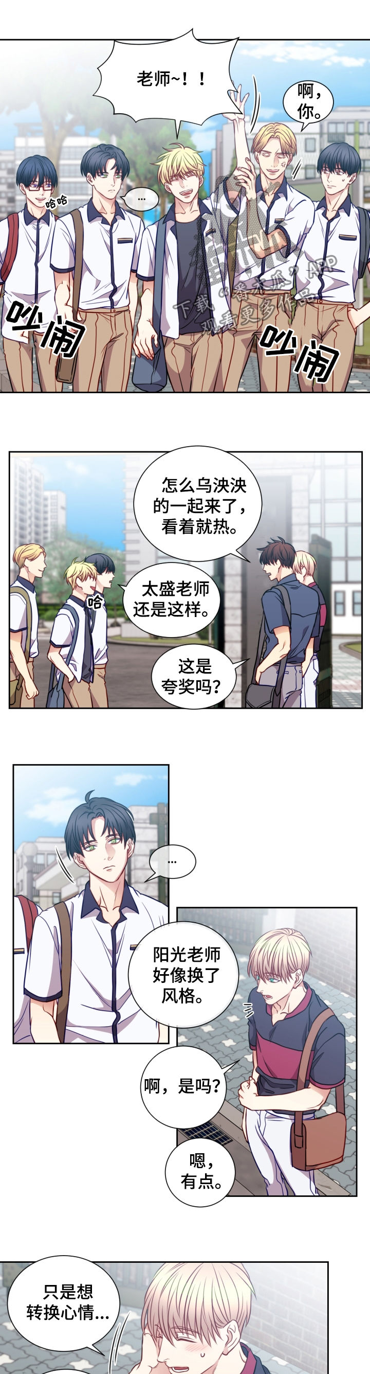 第73章：嚣张的人7