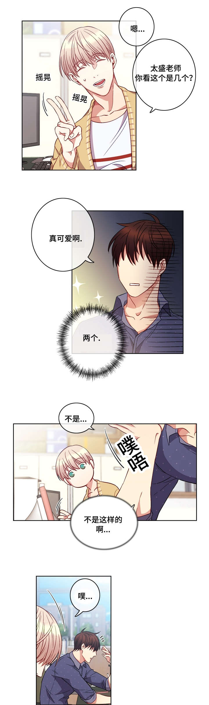 第4章：记忆中的他1
