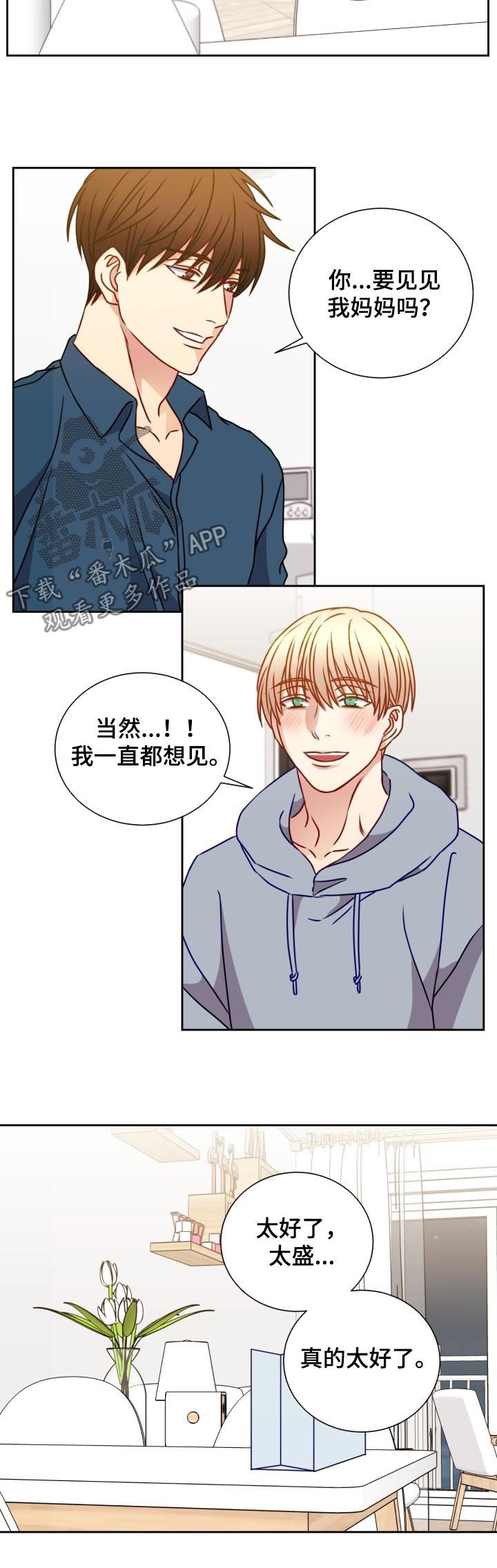 第95章：被选中3