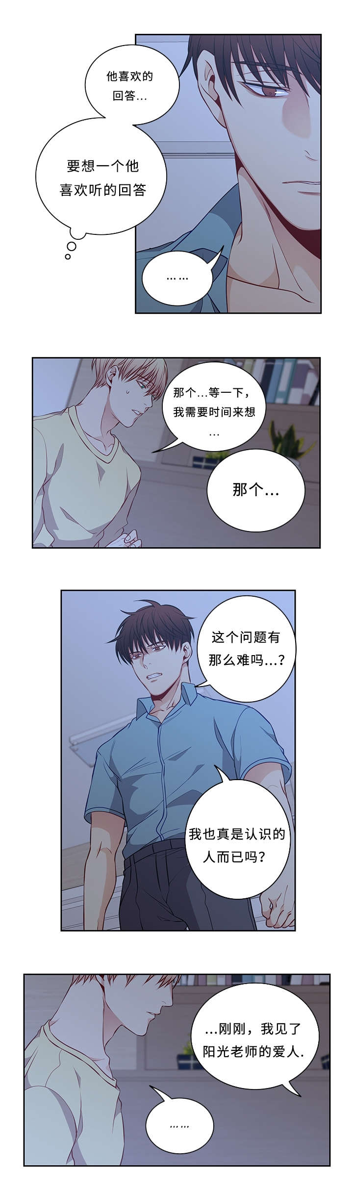 第46章：给我点时间6