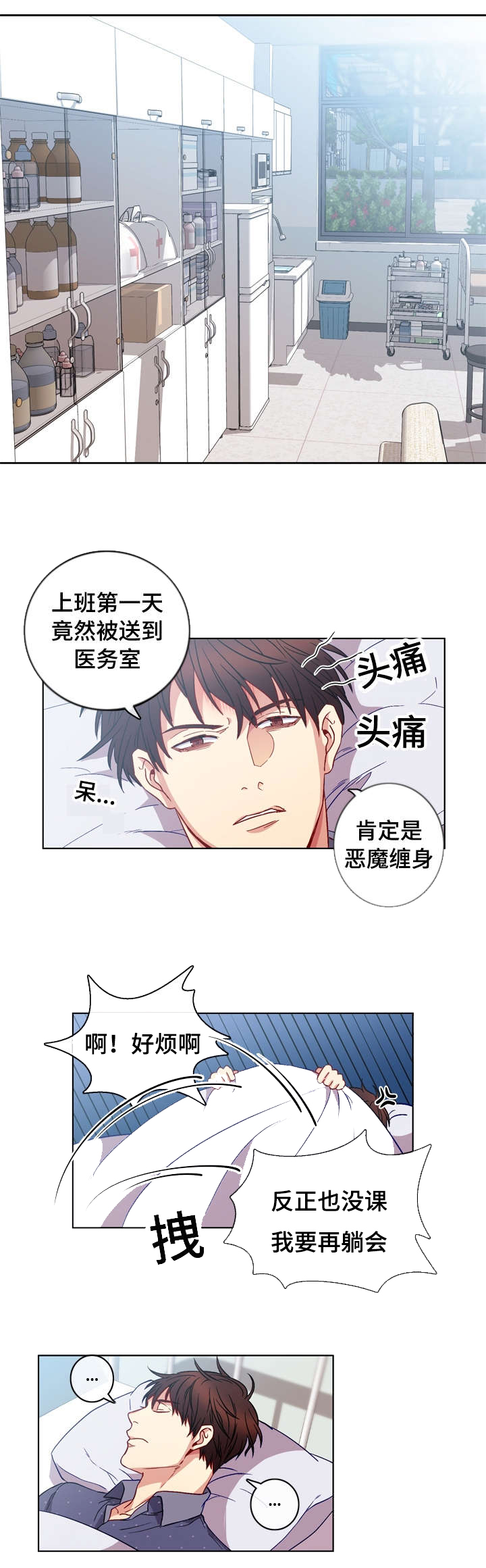 第3章：缘分0