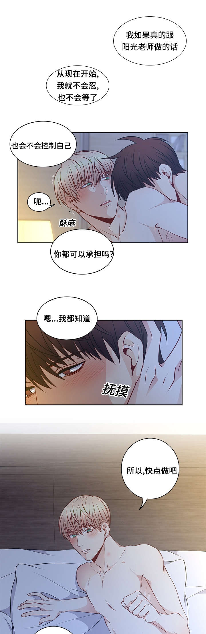 第31章：我要看着你6