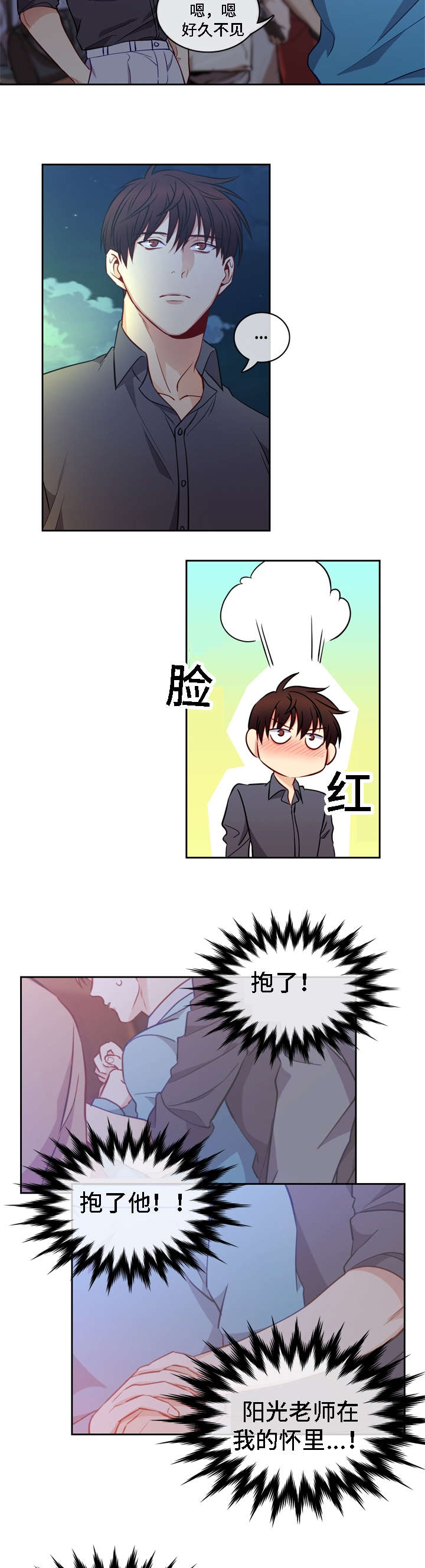 第14章：约会嘛8