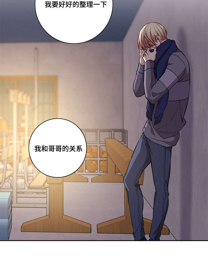 第27章：整理关系11