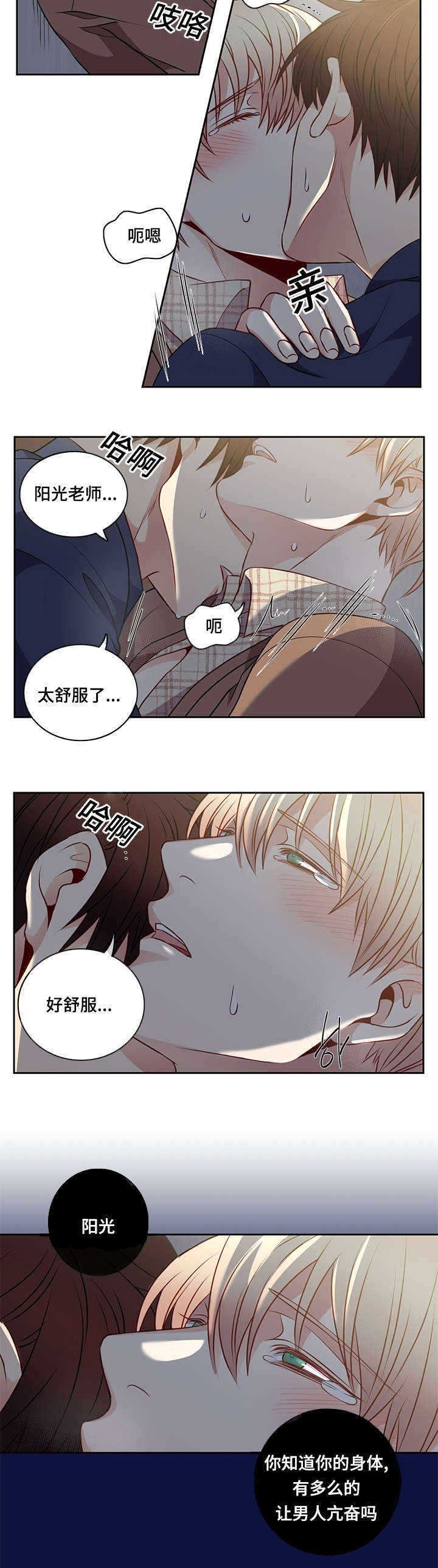 第35章：心情很好3