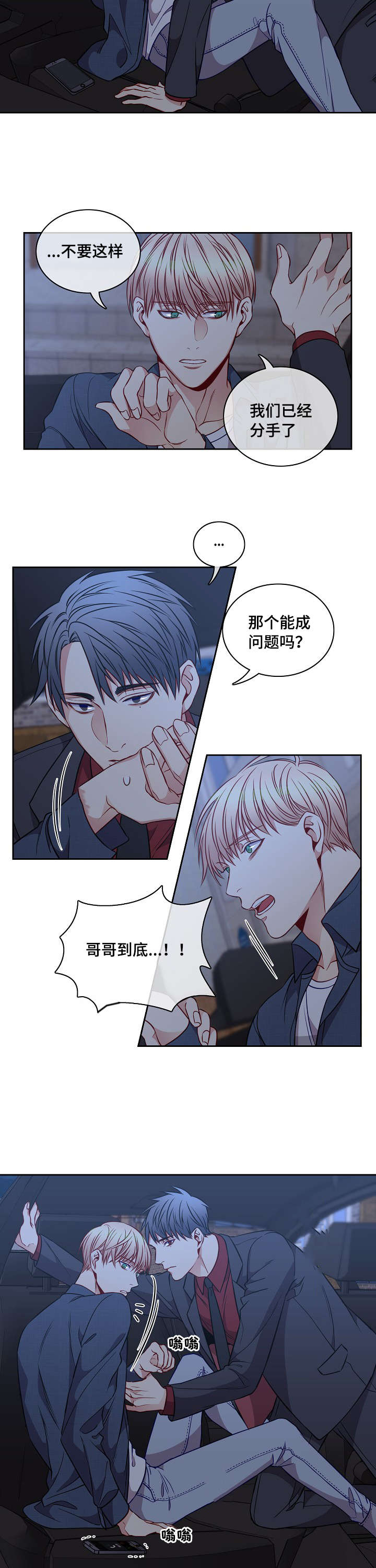 第20章：盲目的信任1