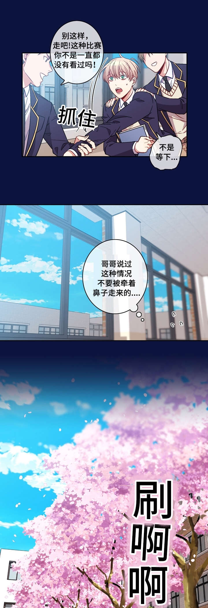第1章：再睡一会吧1
