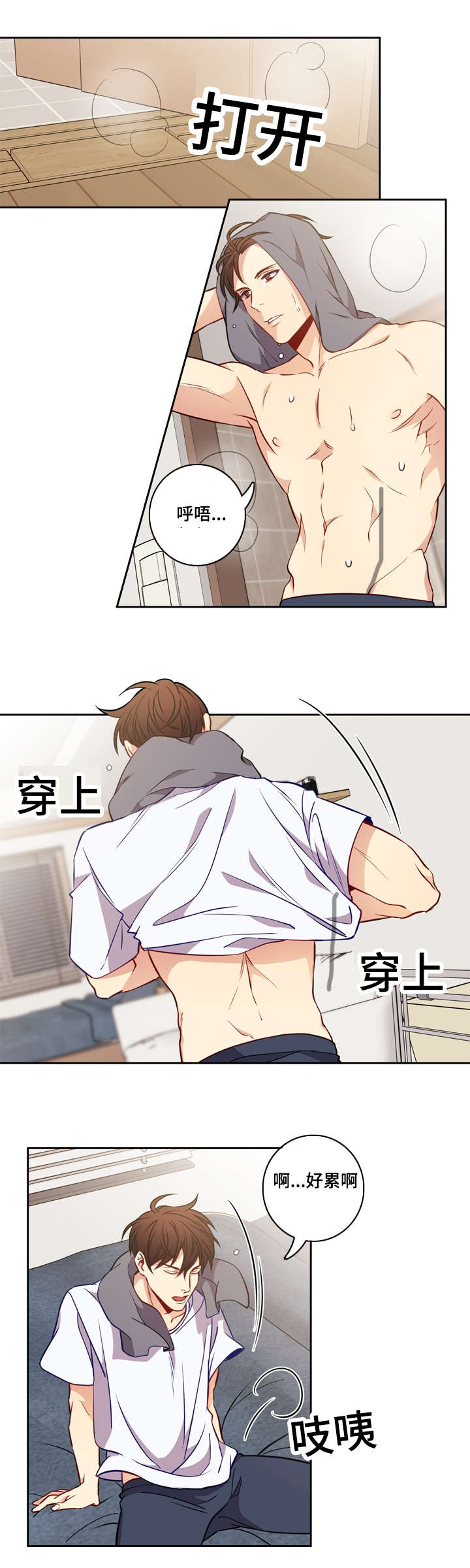 第16章：看到你哭3