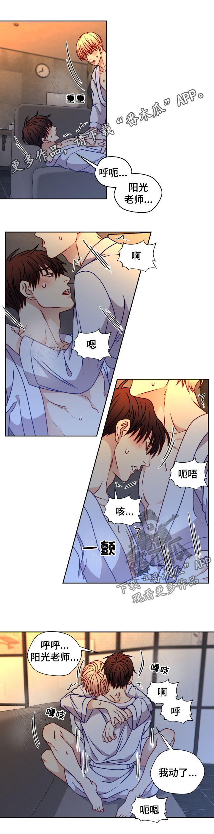 第78章：正式同居0