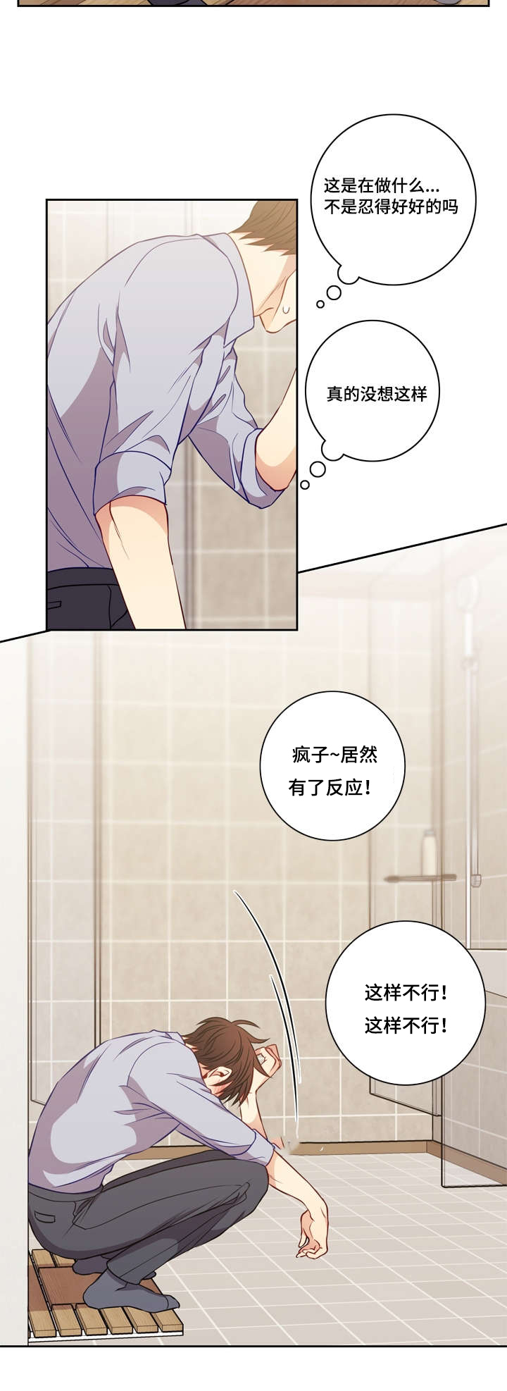 第26章：继续做吧5