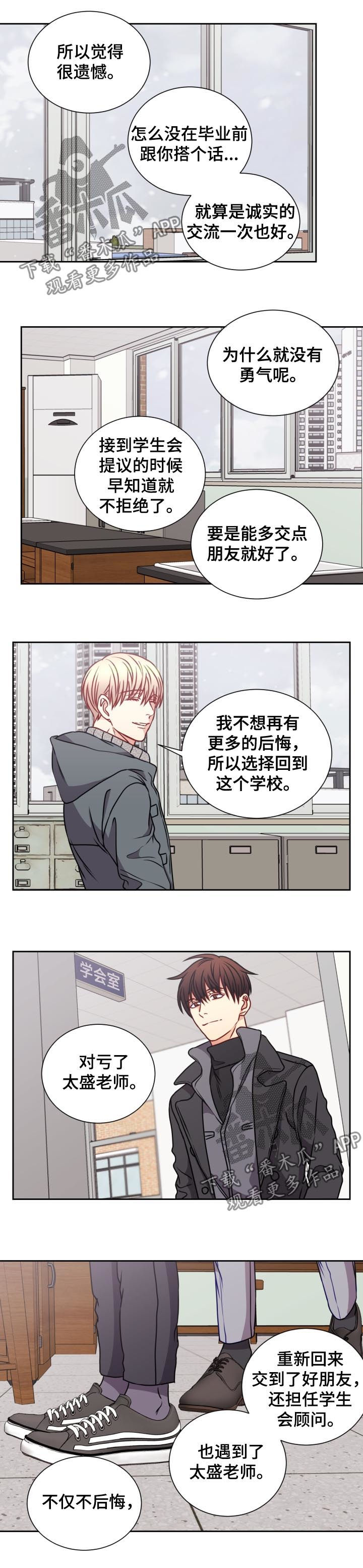 第81章：留恋6