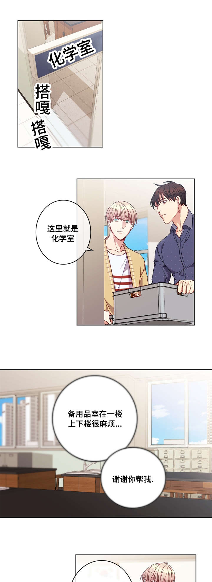 第4章：记忆中的他3