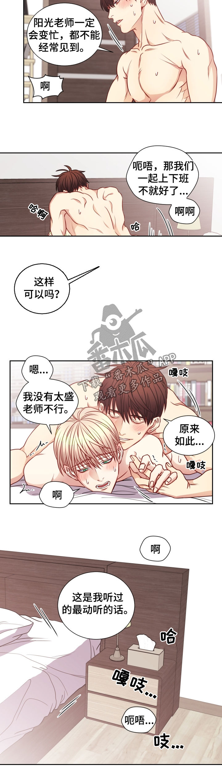 第73章：嚣张的人3