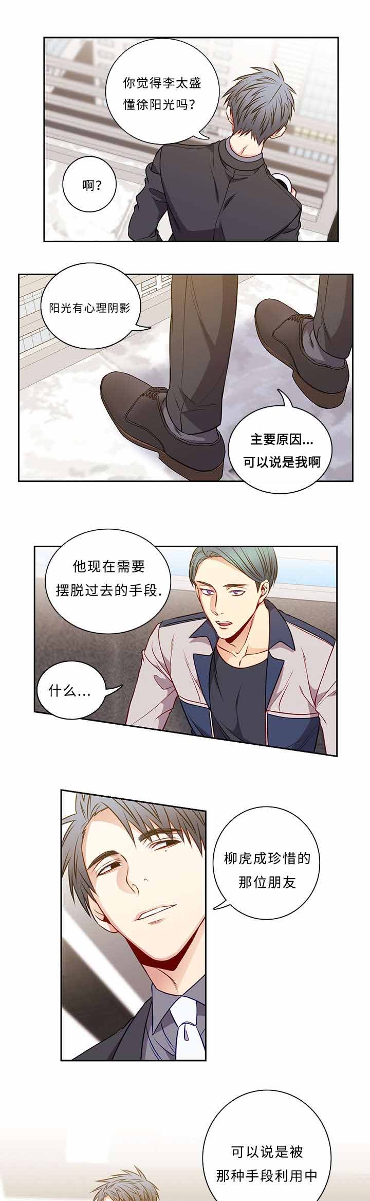 第40章：你还好吗3