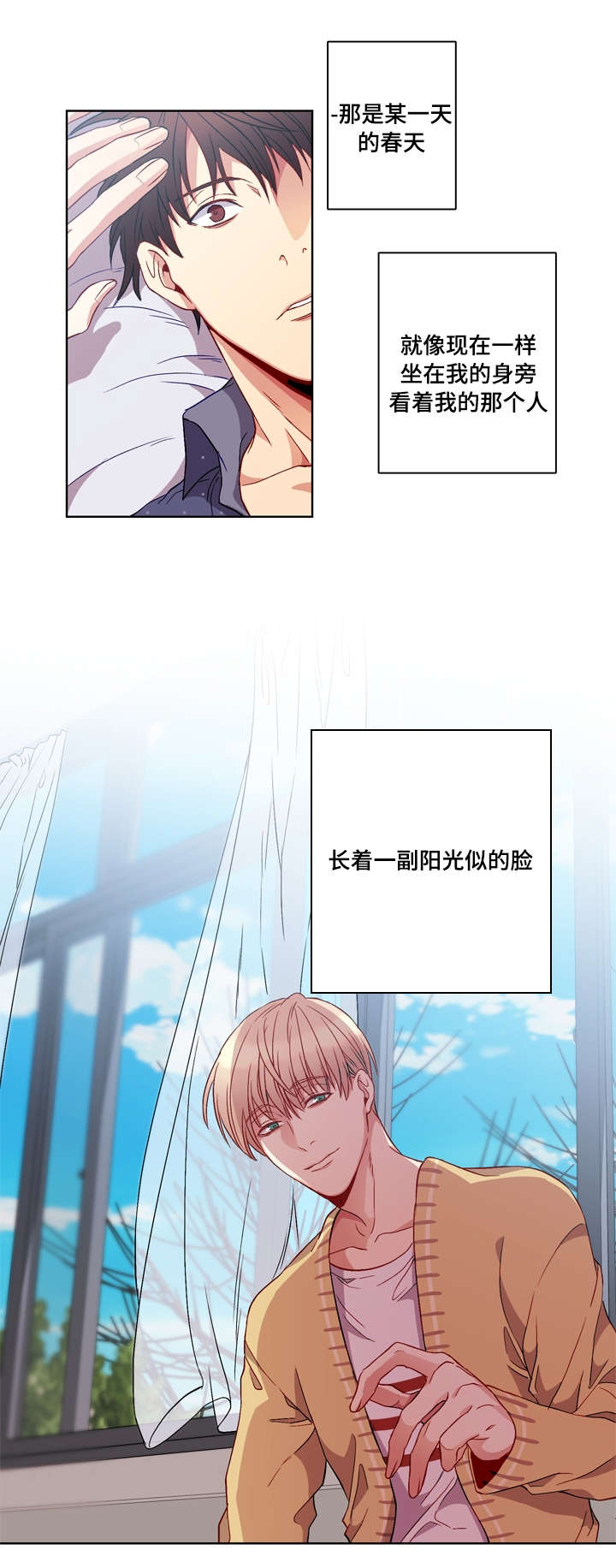 第3章：缘分4