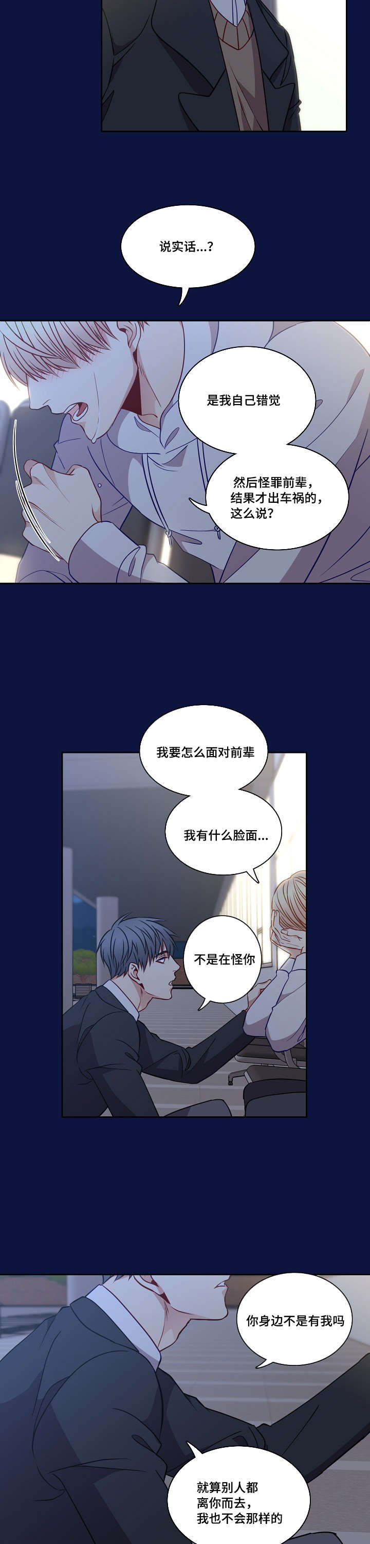 第22章：会陪我吧4