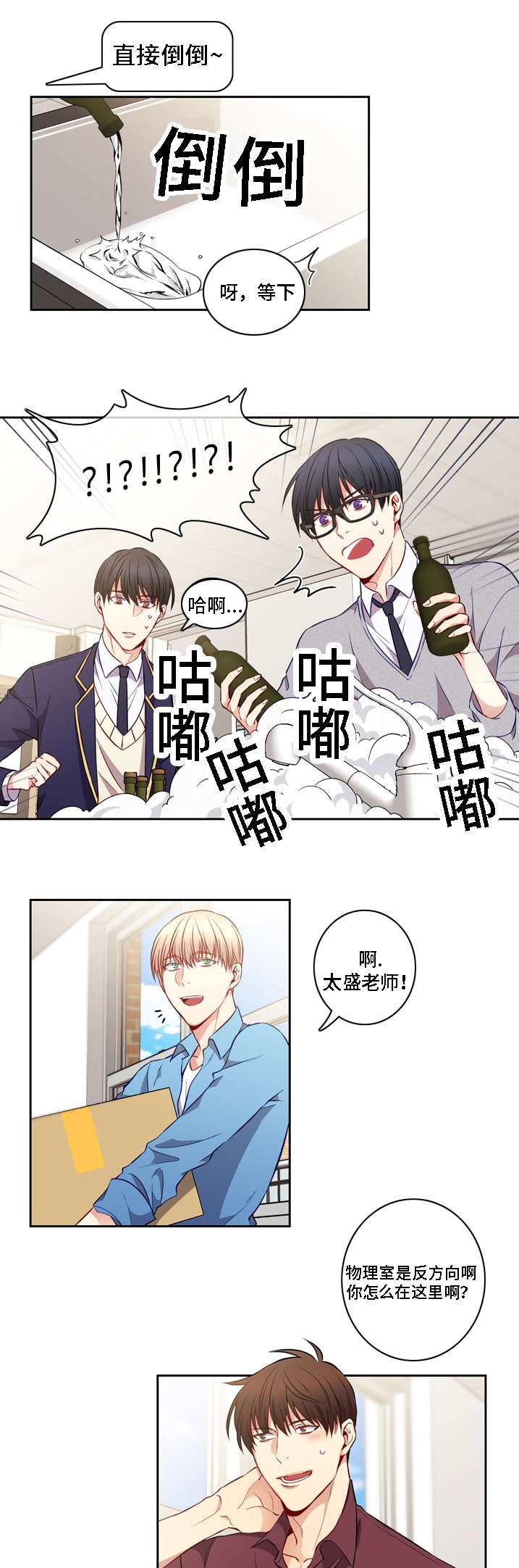 第12章：不知不觉1