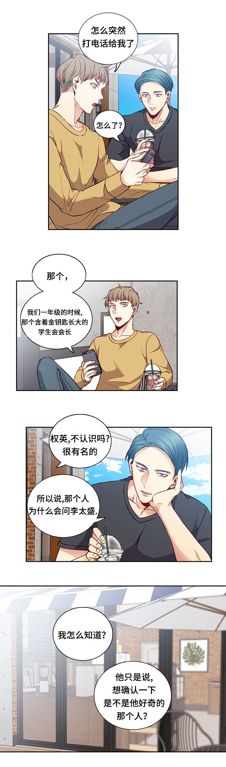 第36章：相遇0