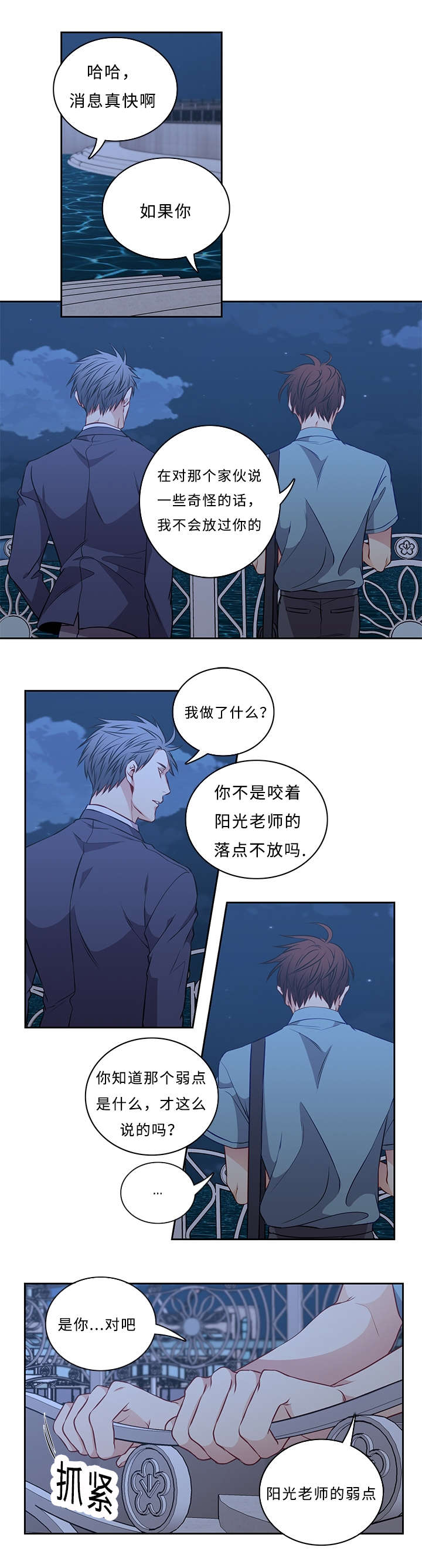 第45章：善良1