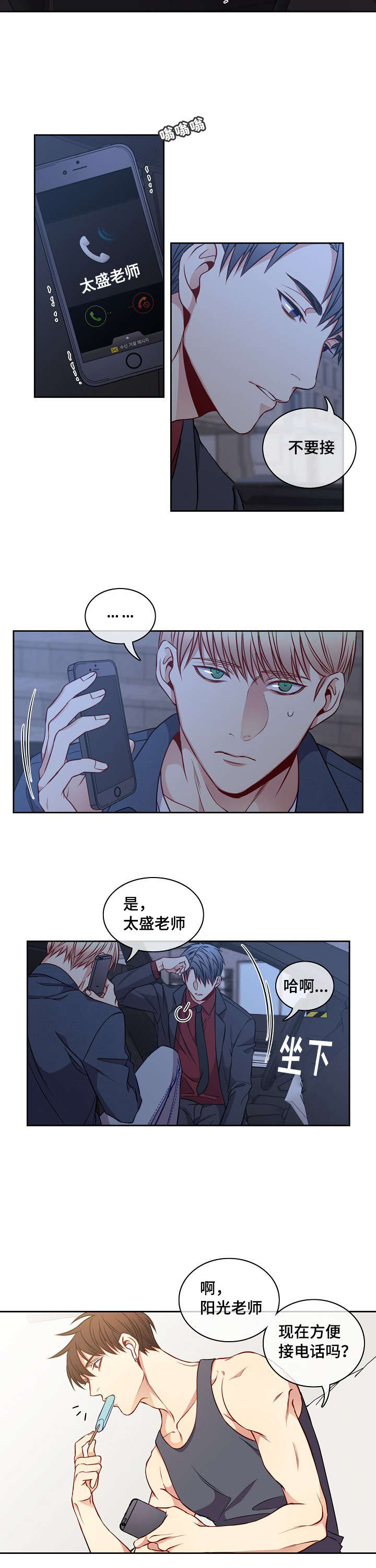 第20章：盲目的信任2