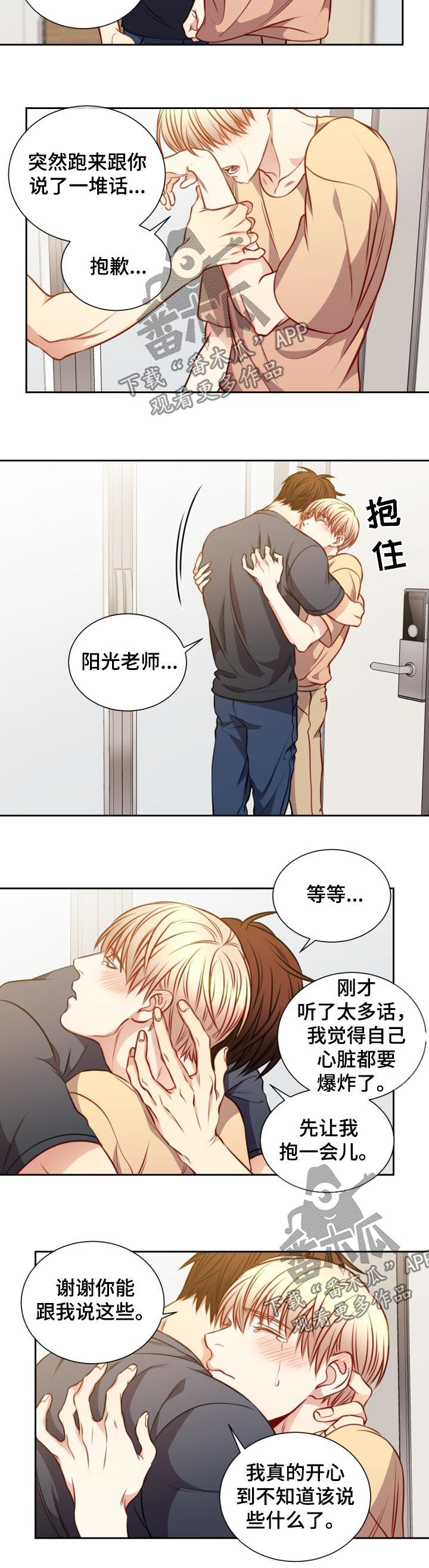 第62章：破镜重圆3