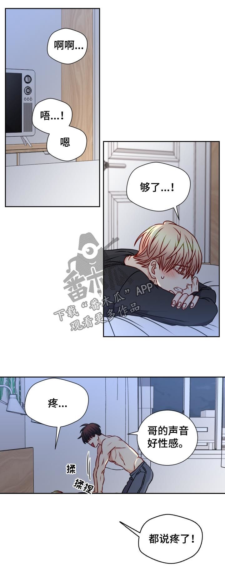 第90章：完美和解8
