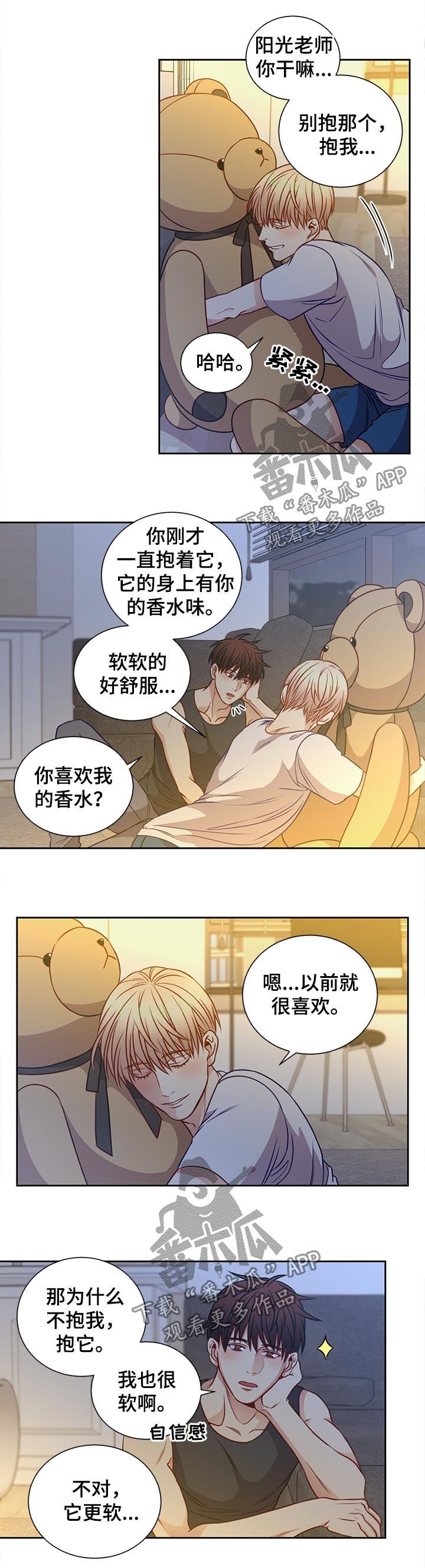 第68章：这样可以吧4