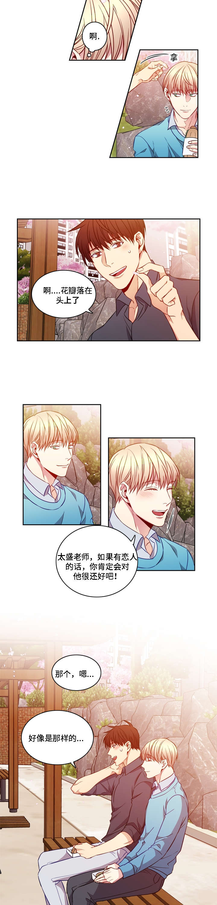 第13章：所有改变6