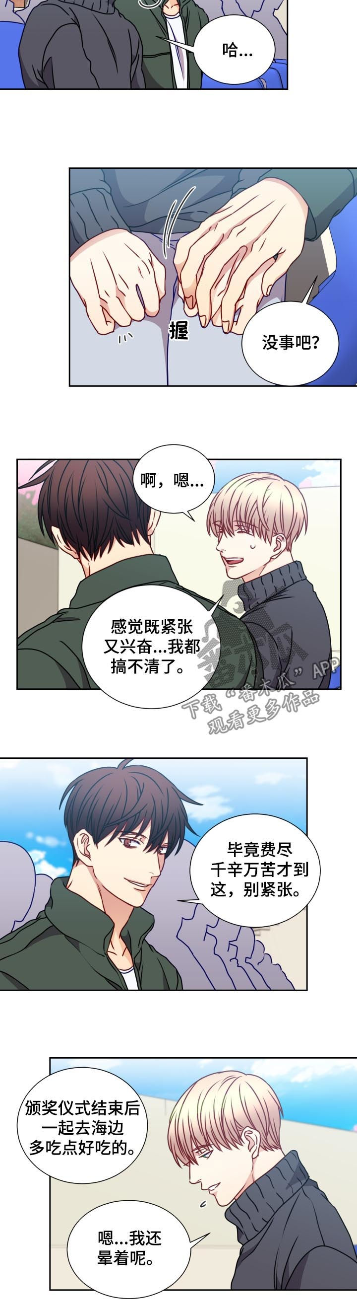 第96章：梦想实现（完结）1