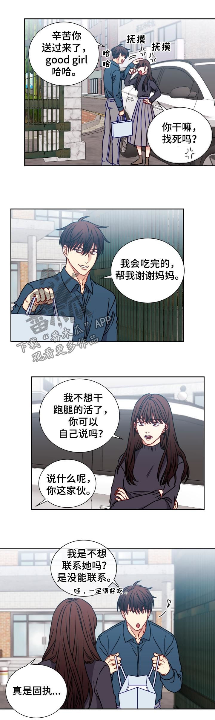 第94章：赢不过子女5