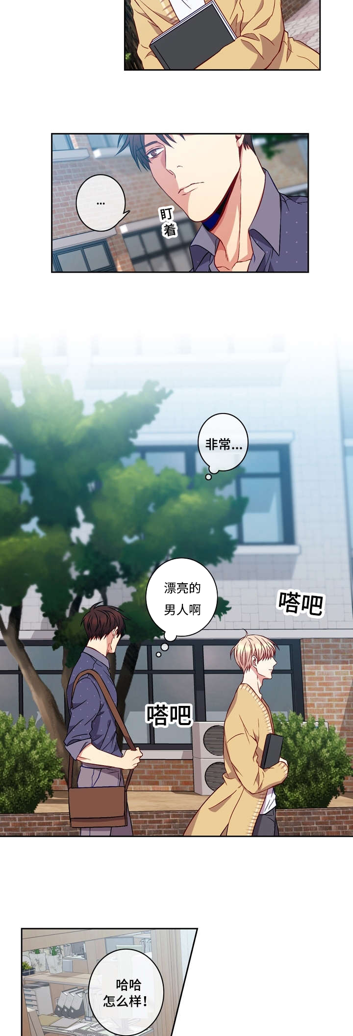 第2章：倒霉6