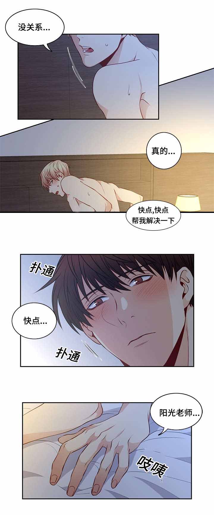 第31章：我要看着你5