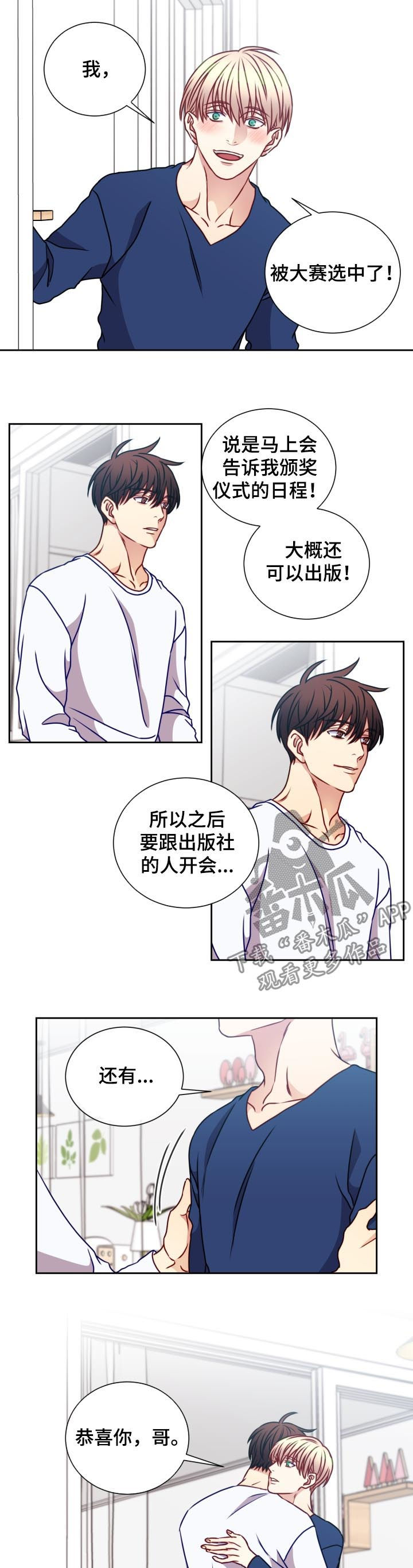 第95章：被选中8