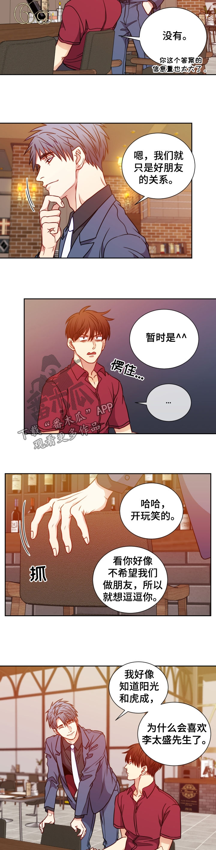 第75章：准备礼物5