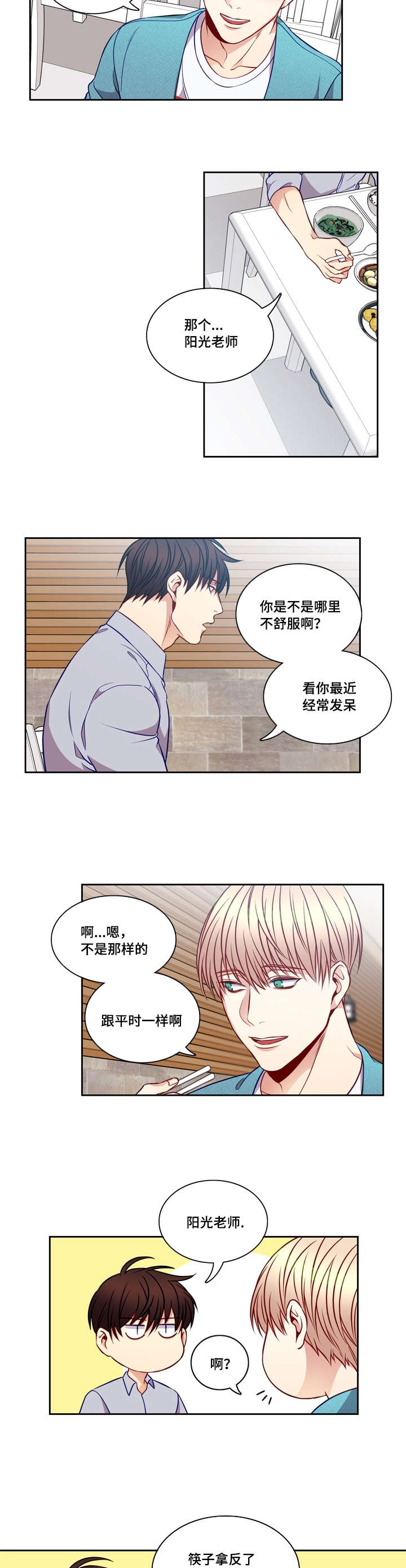 第23章：我想喝酒3