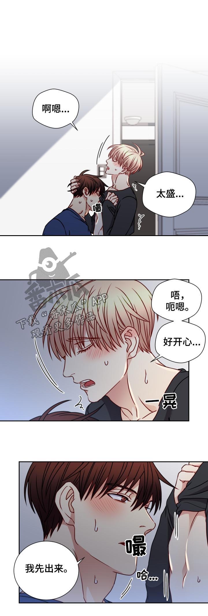 第90章：完美和解2