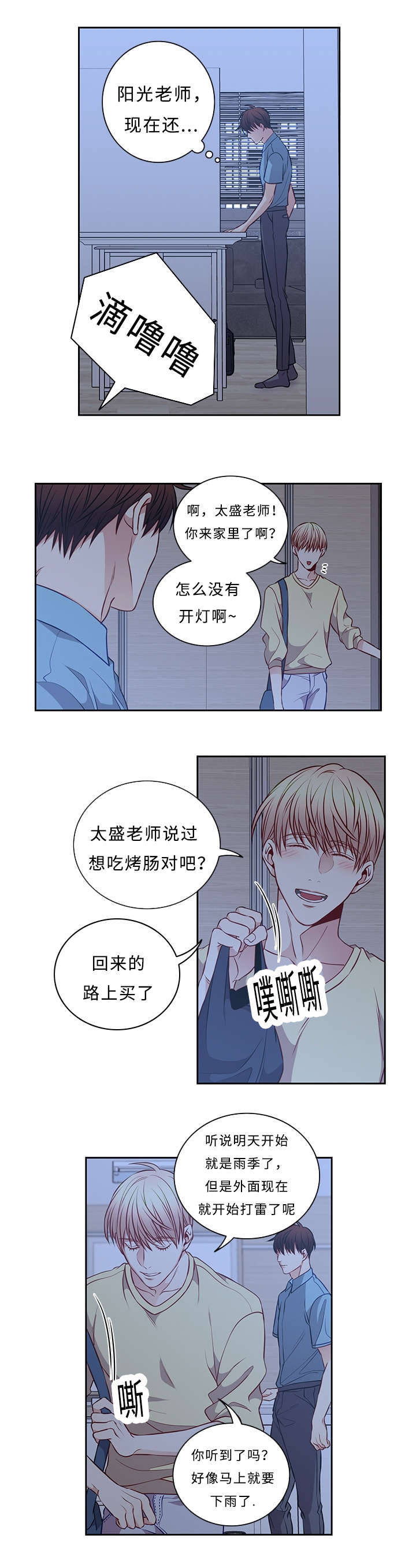 第46章：给我点时间3