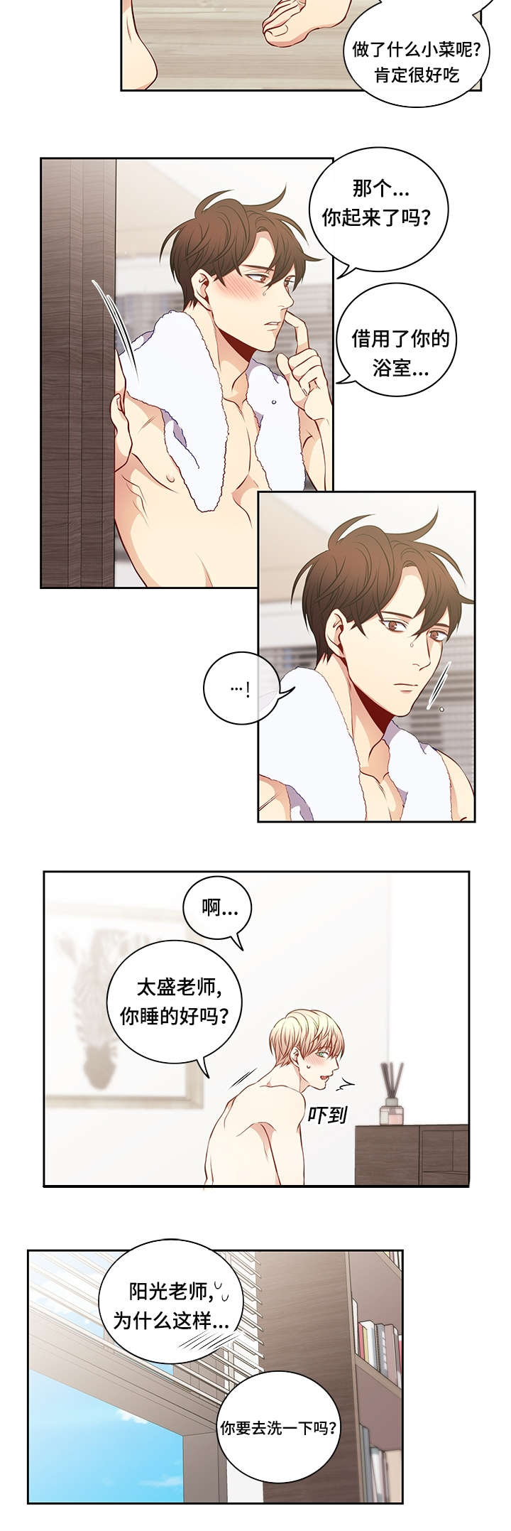 第32章：震惊9