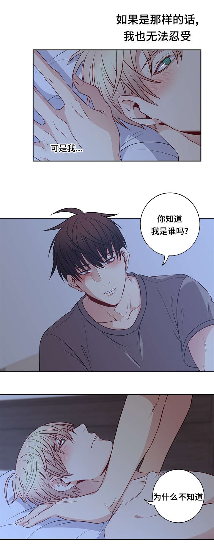 第31章：我要看着你2