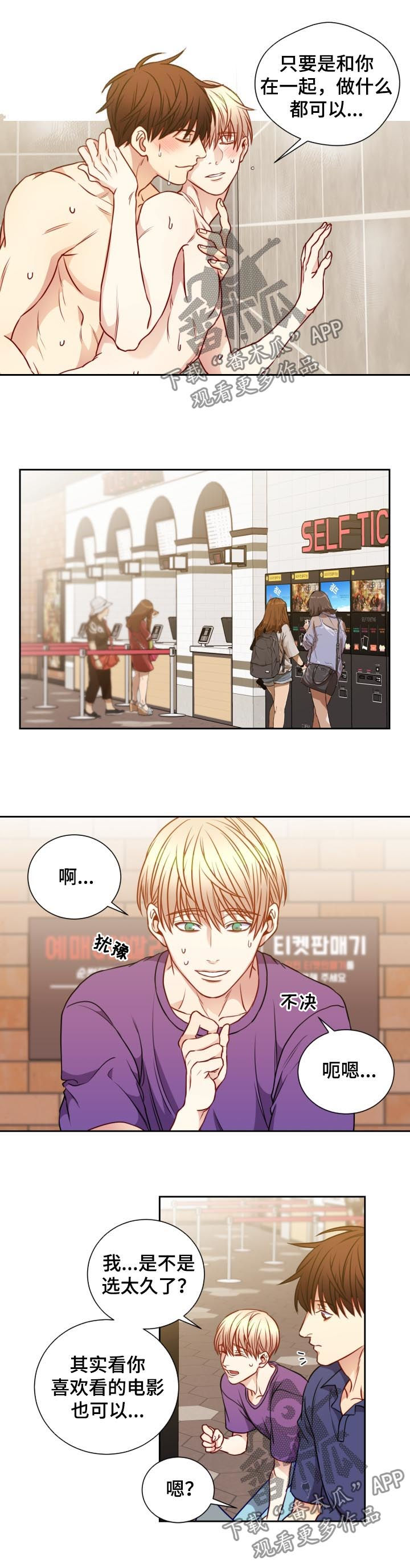 第65章：看电影4