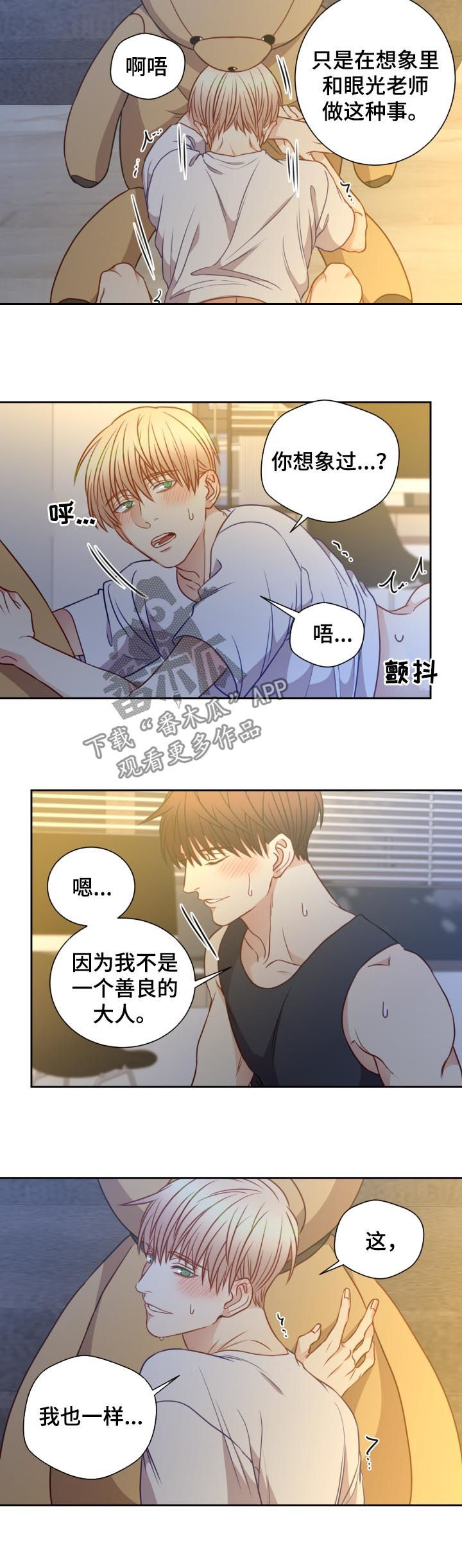 第69章：不像我吗5