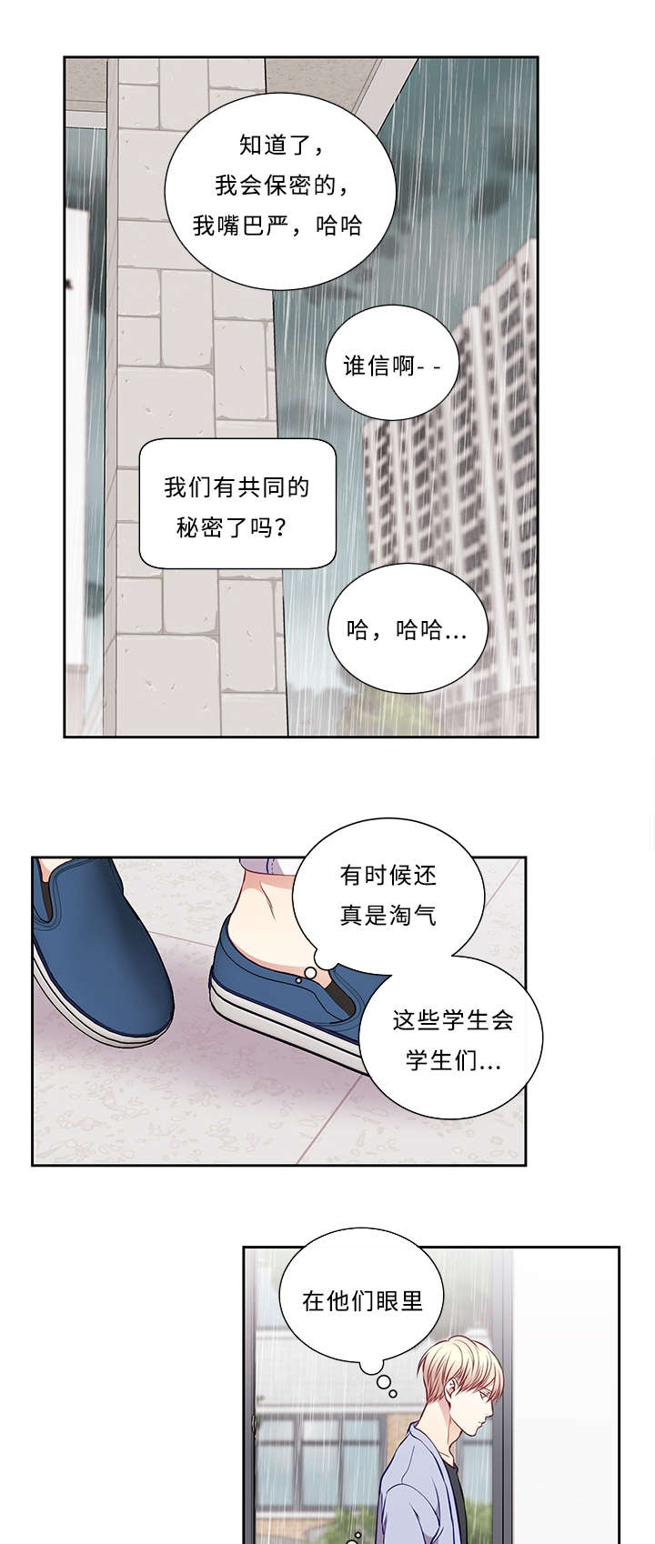 第47章：糟糕的关系7