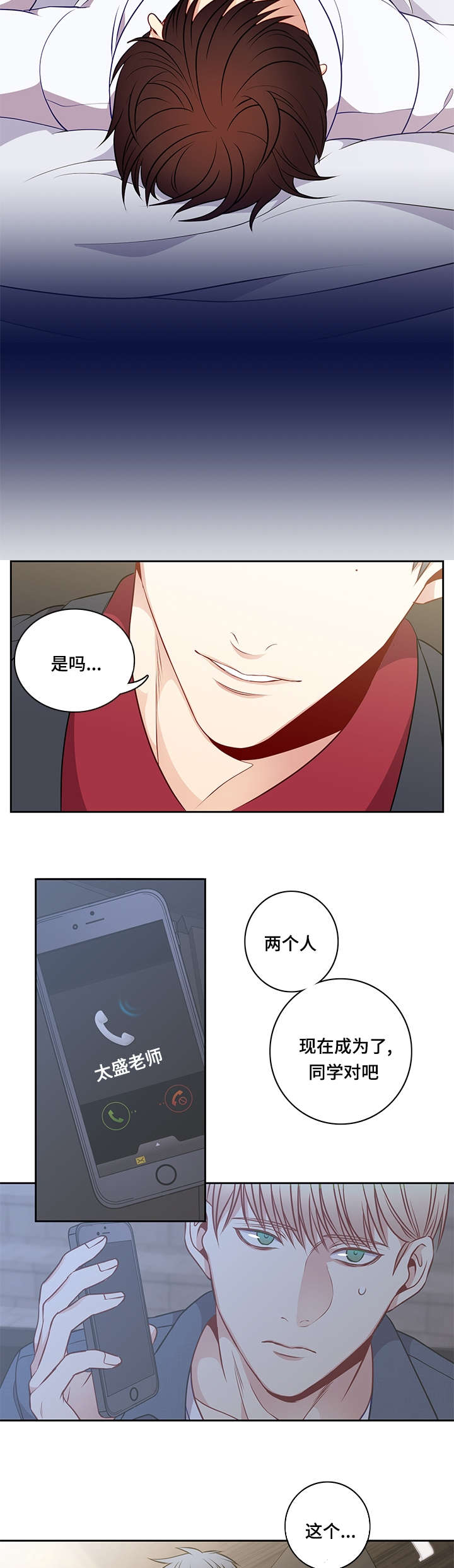 第35章：心情很好10