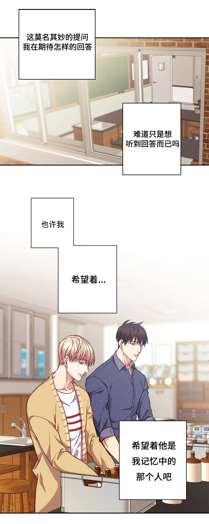 第4章：记忆中的他7