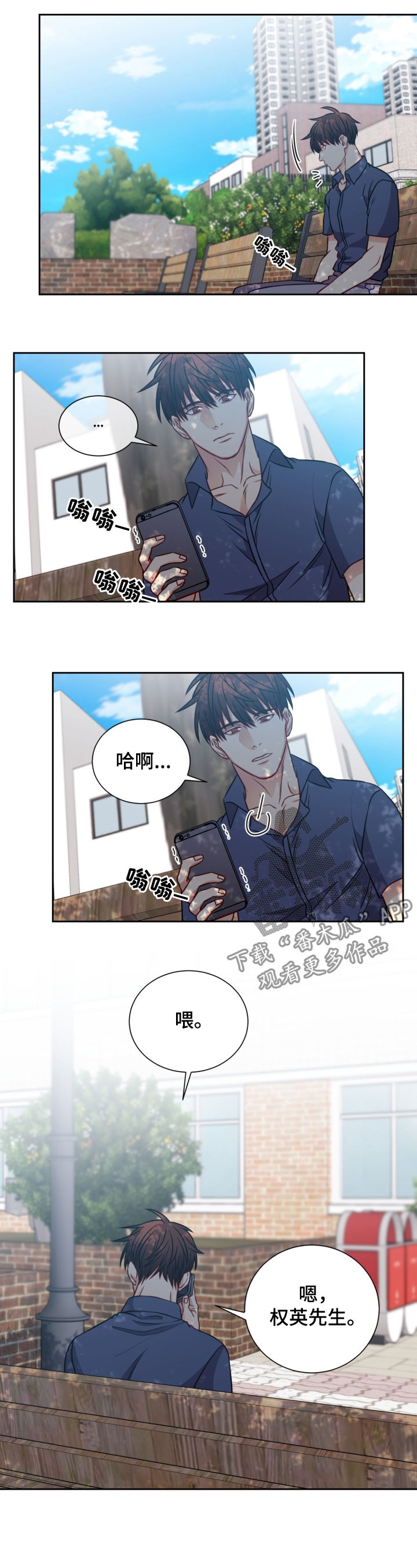 第74章：见面3