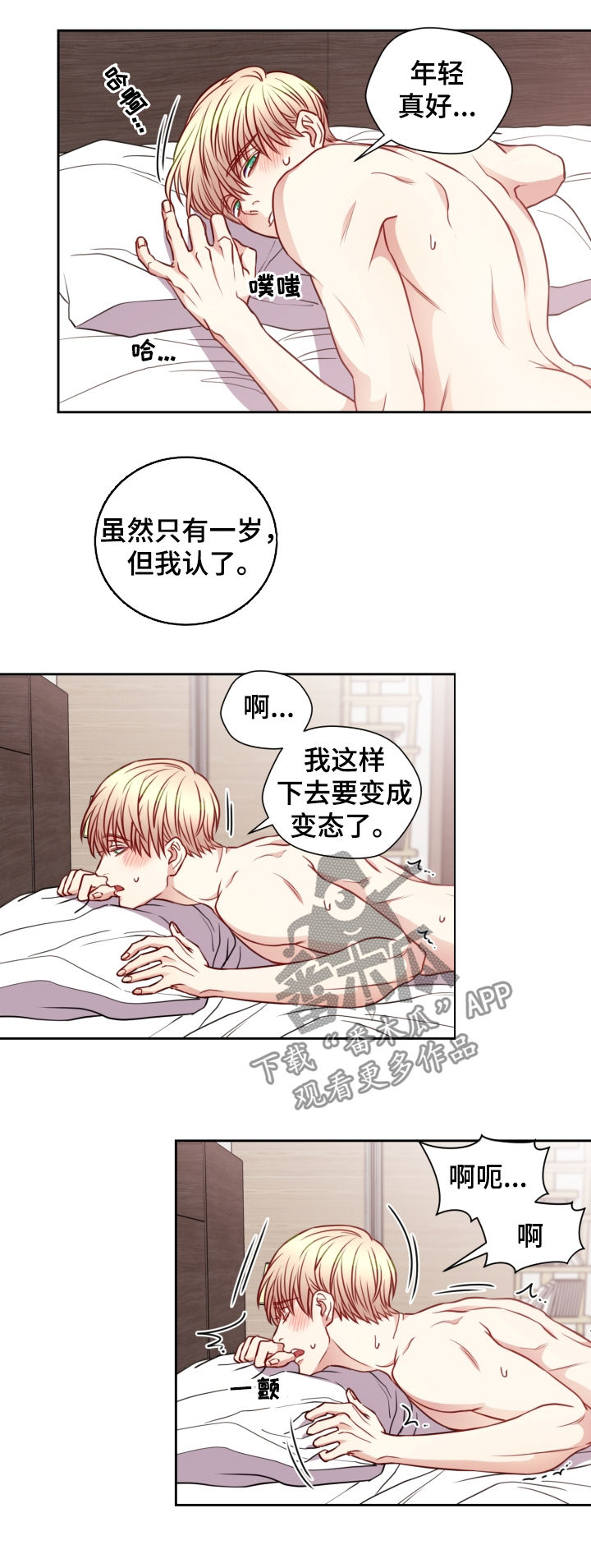 第73章：嚣张的人1