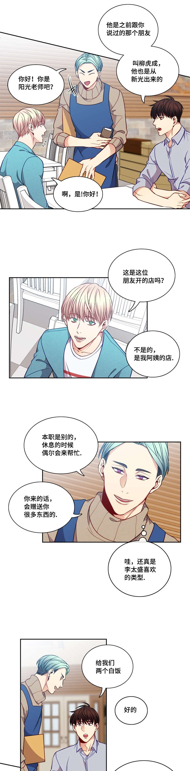 第23章：我想喝酒1
